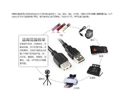 【USB延長線 USB公對母usb加長線U盤讀卡器mp4手機數據線延長線純銅】價格,廠家,圖片,手機數據線,深圳市福田區凱越通訊行-