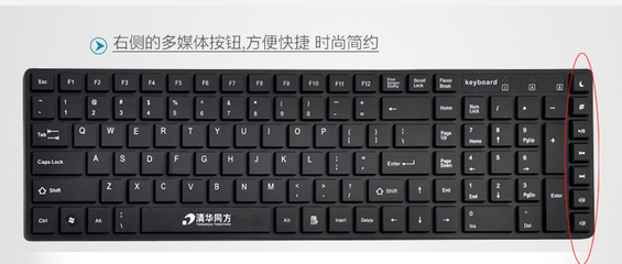 辦公與生活的得力助手 清華同方K310 USB有線鍵盤深度體驗