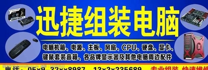 廣告牌設計靈感 電腦及周邊配件主題圖片素材精選
